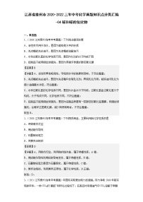 江苏省泰州市2020-2022三年中考化学真题知识点分类汇编-04碳和碳的氧化物