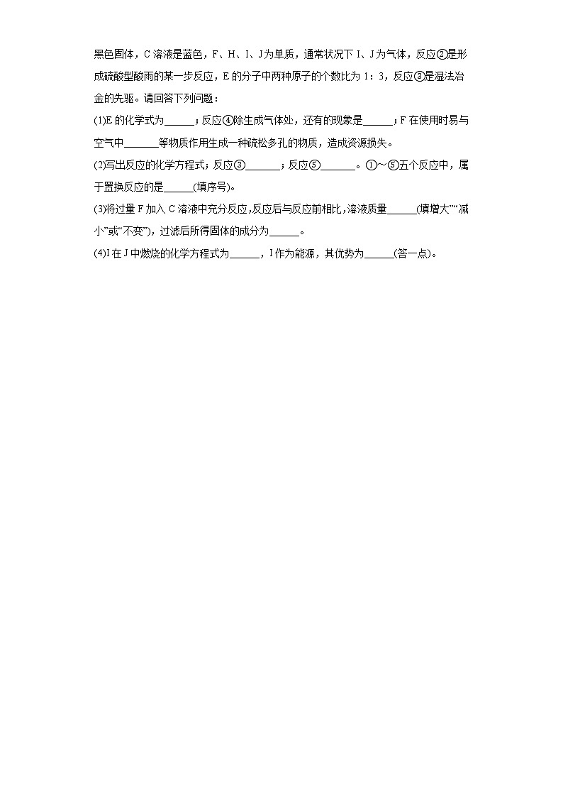 江苏省泰州市2020-2022三年中考化学真题知识点分类汇编-05金属和金属矿物03