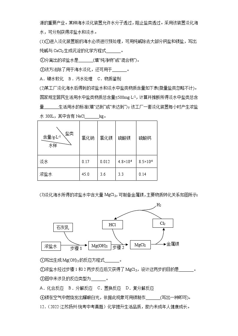 江苏省扬州市2020-2022三年中考化学真题知识点分类汇编-06酸和碱、中和反应03