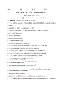 人教版九年级下册课题 1 金属材料练习题