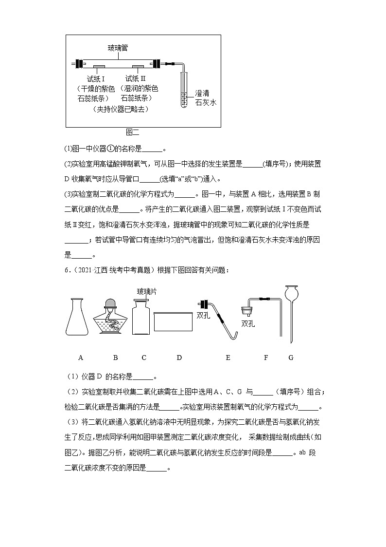 江西省2020-2022三年中考化学真题知识点分类汇编-04空气、氧气03