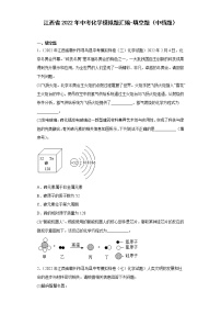 江西省2022年中考化学模拟题汇编-填空题（中档题）