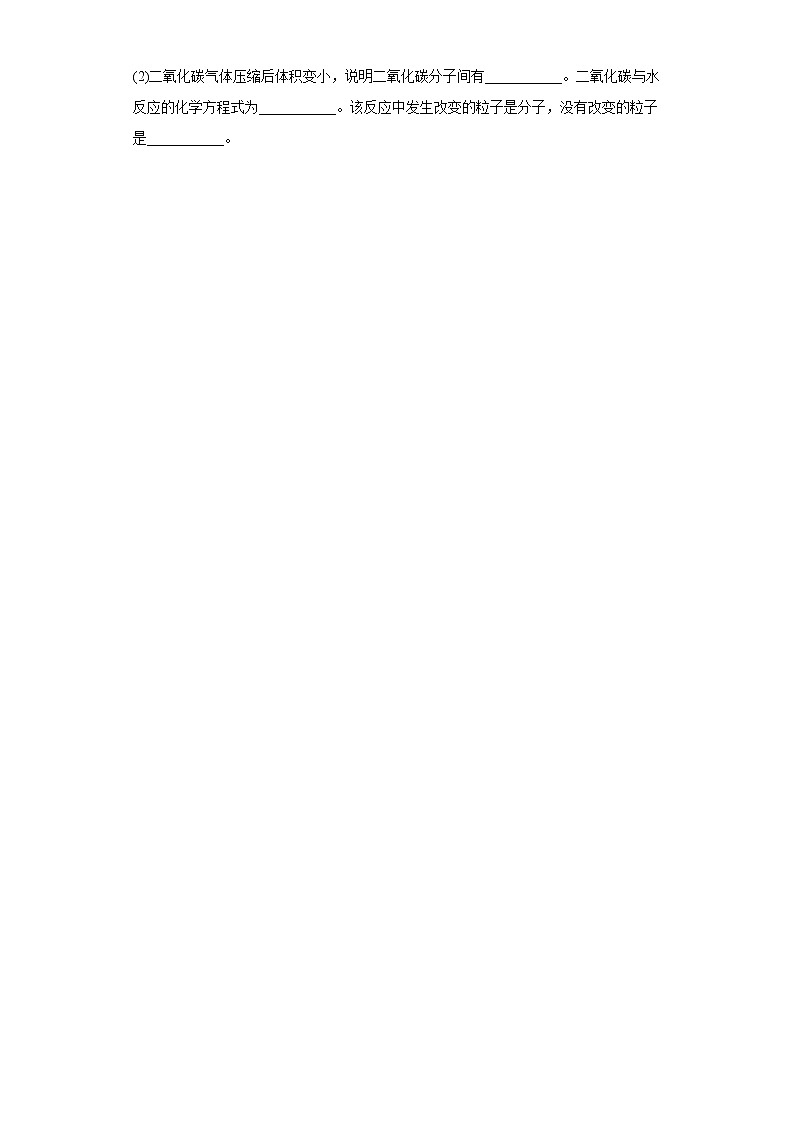 辽宁大连市2020-2022三年中考化学真题知识点分类汇编-02物质构成的奥秘（化学物质的多样性、构成物质的微粒）03