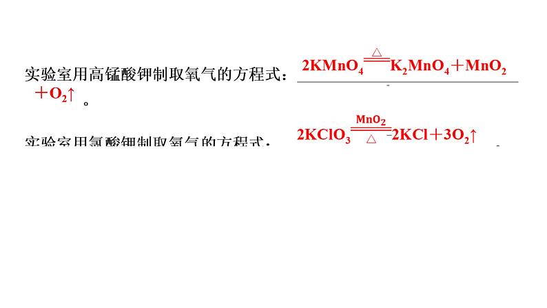2023年河南中考常见气体的制取课件PPT第4页
