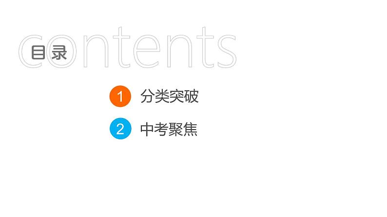 2023年中考二轮专题复习工艺流程图题讲解课件第6页