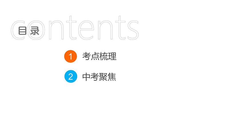 2023年中考二轮专题复习物质的检验与鉴别、分离和除杂课件PPT第2页