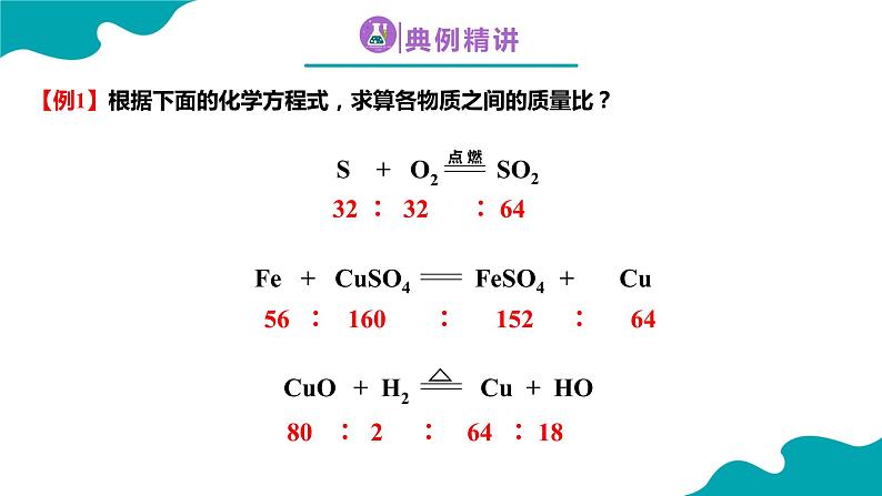 质量守恒定律0课件PPT第7页