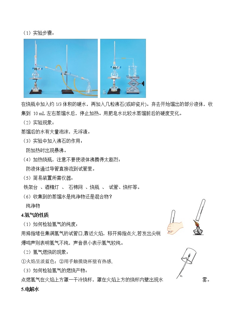 专题十五 课本实验专题总结2-九年级化学上册期中+期末复习高频考点专题（人教版）（原卷版）第3页