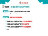 化学是一门以实验为基础的科学课件PPT