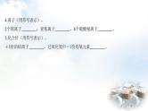 中考化学复习第3讲化合价与化学式化学用语课件
