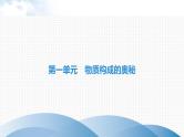 中考化学复习第4讲物质的分类课件