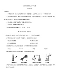 2023年陕西省咸阳市秦都区马庄街道办事处初级中学二模化学试题(含答案）