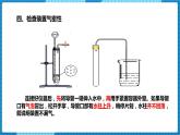 3.3仪器的连接和洗涤课件PPT