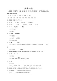 2017年玉林市崇左市中考化学答案