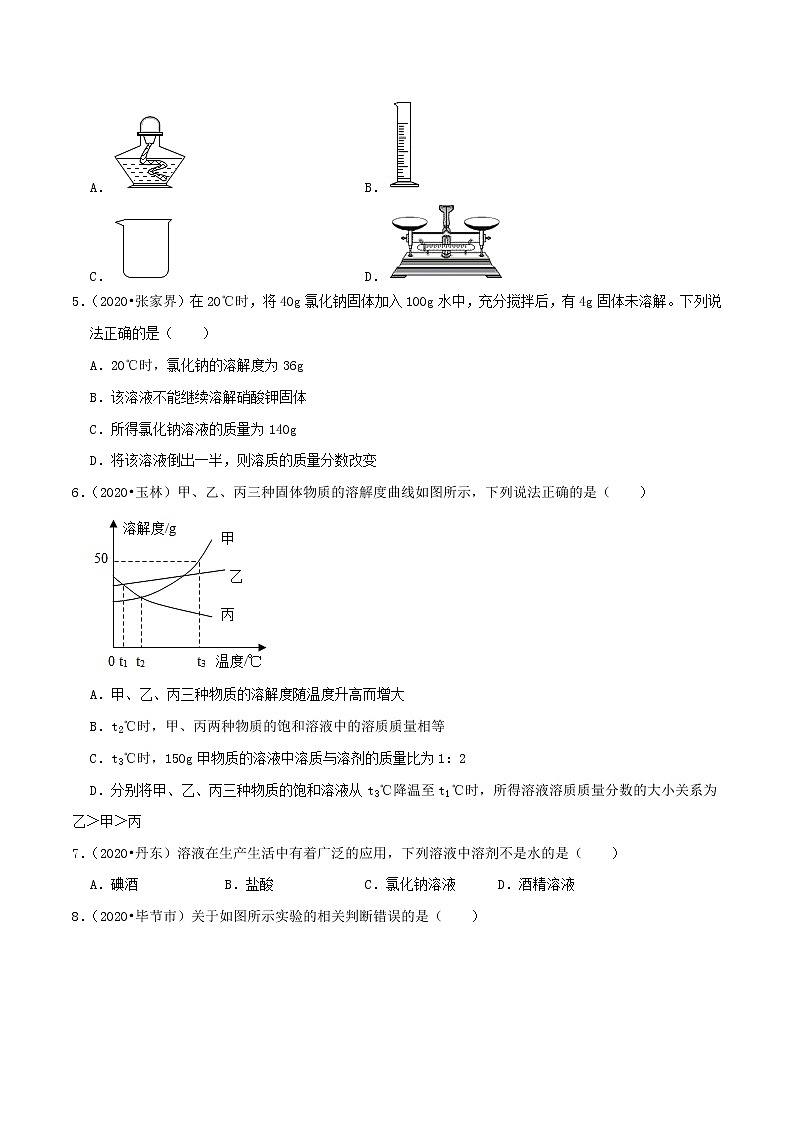初中化学二轮复习【讲通练透】专题06  溶液（练透）02