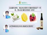 10.2酸和碱的中和反应（第2课时）课件