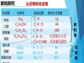 12.3有机合成材料课件