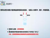 第十单元课题2酸和碱的中和反应第1课时课件PPT