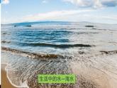 4.3水的组成（课时1水的电解实验）课件