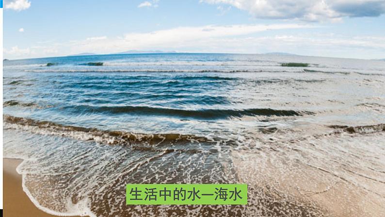 4.3水的组成（课时1水的电解实验）课件第3页