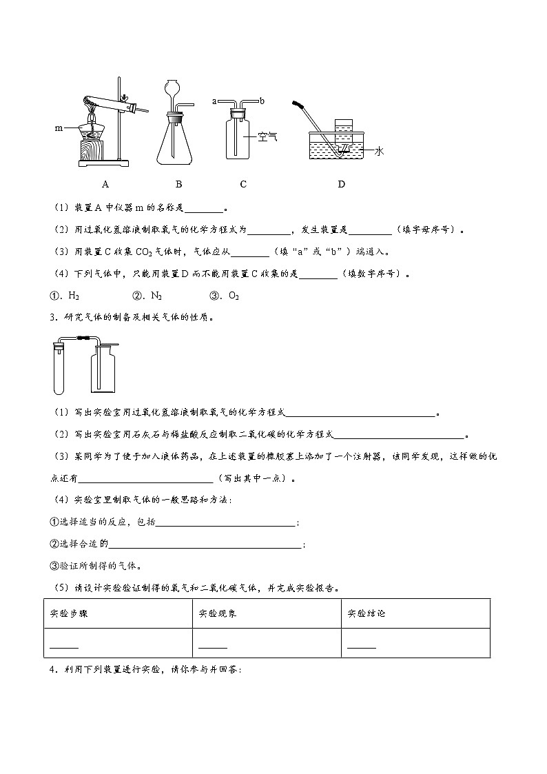 专题06：气体问题大综合（学生版）第3页