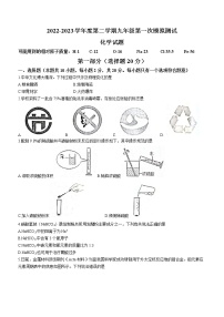 2023年江苏省淮安市涟水县中考一模化学试题(含答案)