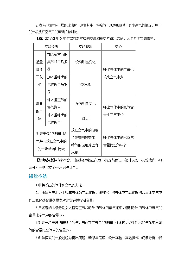 1.2 化学是一门以实验为基础的科学（第2课时）（教案含练习）第2页