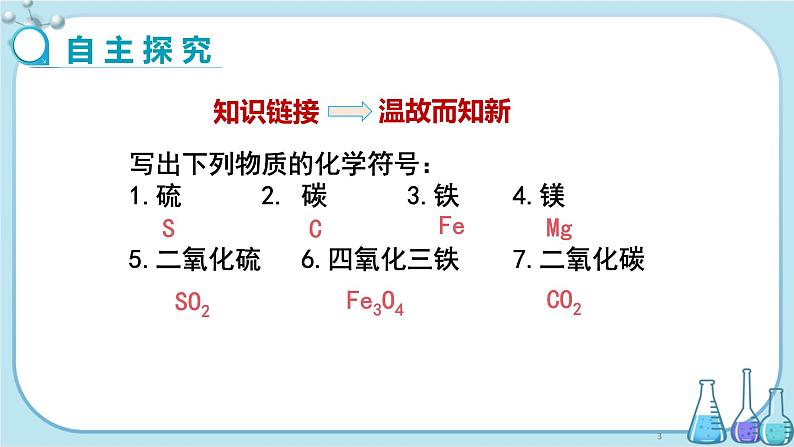 人教版化学九上·第二单元 课题2《氧气》（第2课时）课件+教案含练习03