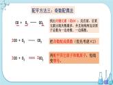 人教版化學(xué)九上·第五單元 課題2《如何正確書(shū)寫(xiě)化學(xué)方程式》（第2課時(shí)）課件+教案含練習(xí)