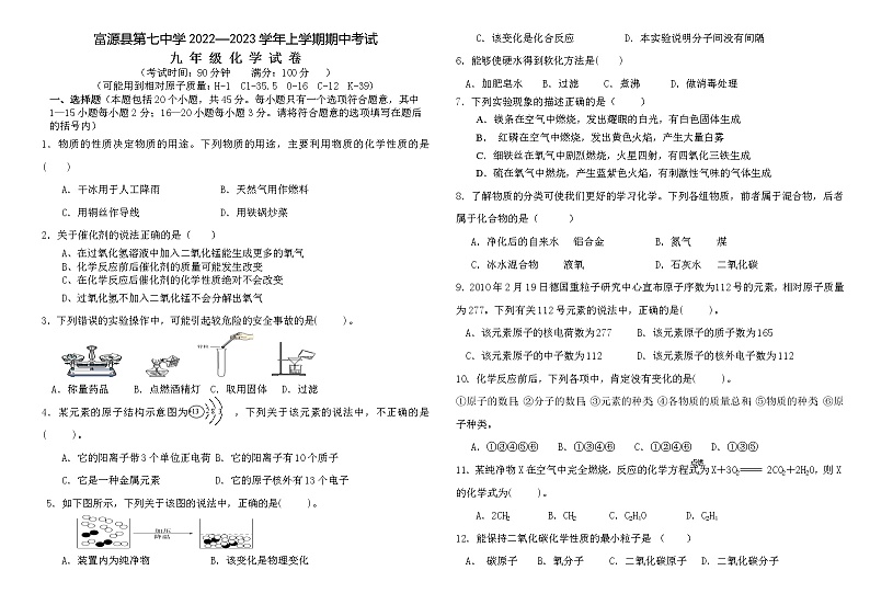 2023届上学期期中考试试卷第1页