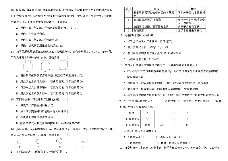 2023届上学期期中考试试卷第2页