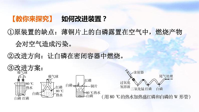 中考化学复习基础梳理第18课时燃料及其利用课件06