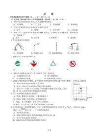 吉林省长春市第52中学2022-2023学年九年级下学期化学第一次月考试题（PDF版，无答案）