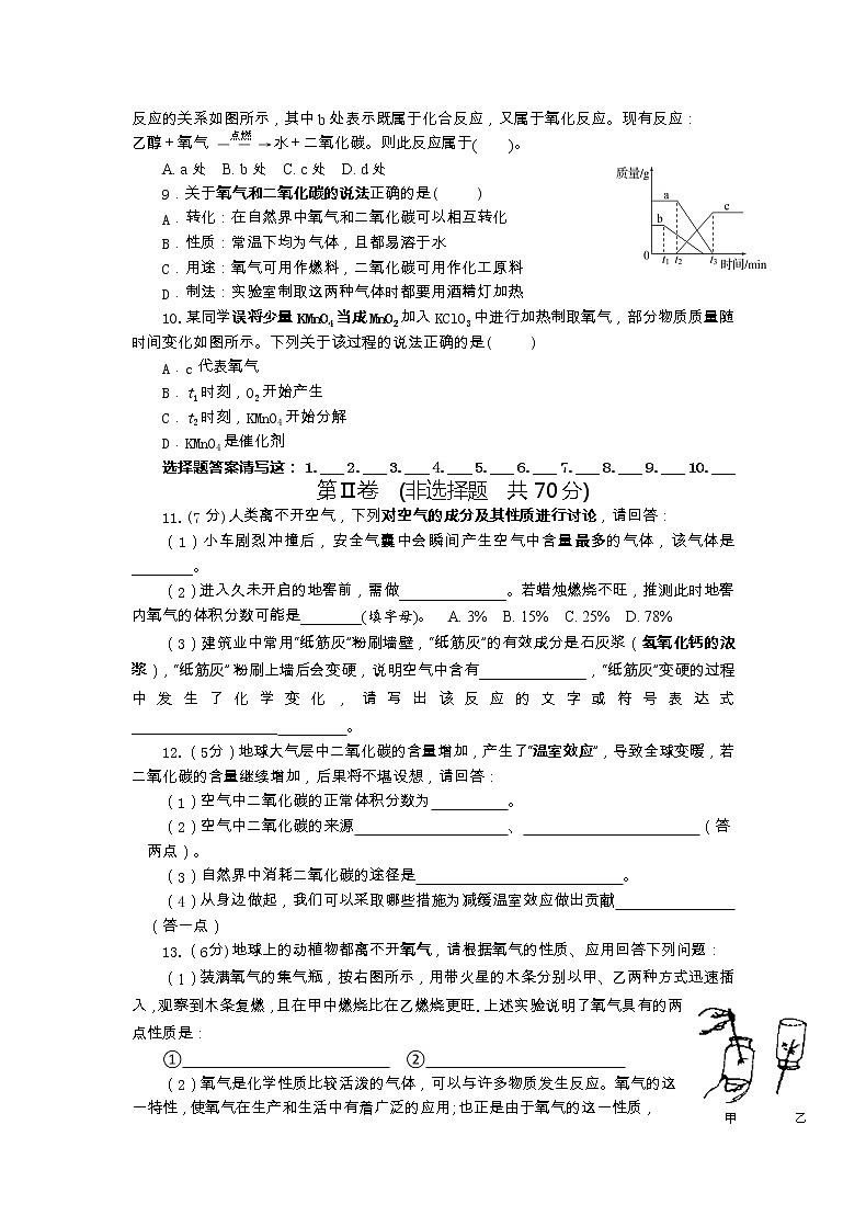 福建省龙岩市连城县第三中学2022-2023学年九年级下学期3月检测化学试题第2页