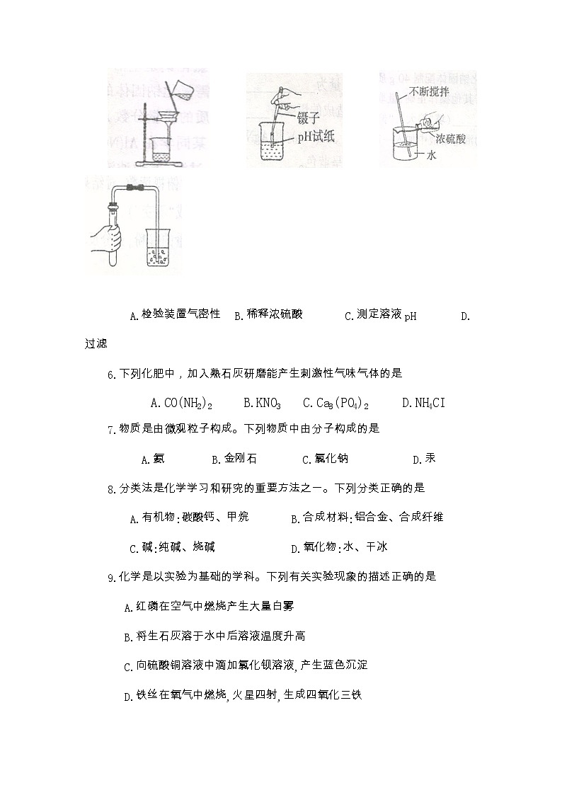 2023年河南省平顶山市一模化学试题02