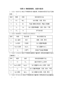 化学专题八：物质的检验、鉴别与除杂----（中考真题）