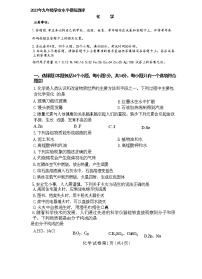 2023年河南省新乡市长垣市中考一模化学试题(含答案)