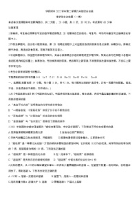 2023年广东省华南师范大学附属中学化学一模试题(含答案)