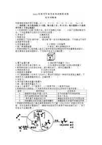 2023年安徽省合肥市瑶海区中考一模化学试题