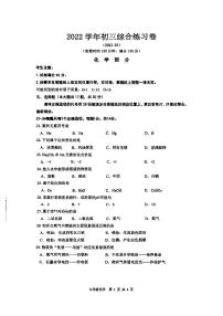 2023奉贤区初三化学中考一模试卷含答案