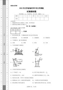 2022年江苏省宿迁市中考化学真题附答案解析（高清版）