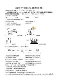 2023年江西省抚州市金溪一中等九校中考二模化学试题(含答案）