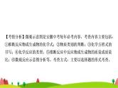 中考化学复习重难突破4微观符号的应用作业课件