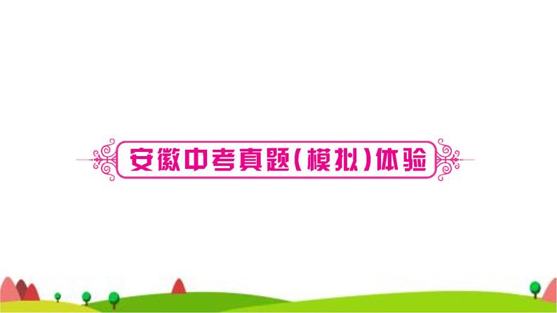 中考化学复习第二单元我们周围的空气作业课件第2页