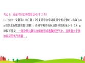 中考化学复习第五单元化学方程式作业课件