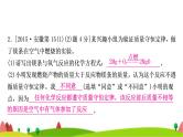 中考化学复习第五单元化学方程式作业课件