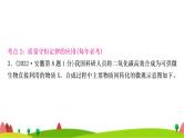 中考化学复习第五单元化学方程式作业课件