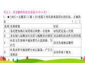 中考化学复习第十单元酸和碱第1课时常见的酸和碱作业课件