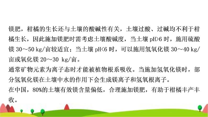 中考化学复习题型突破四短文阅读题(针对第13题)作业课件第7页