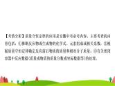 中考化学复习重难突破3质量守恒定律的应用作业课件